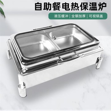 可視不銹鋼自助餐爐液壓翻蓋電加熱保溫爐商用酒店大容量保溫餐爐