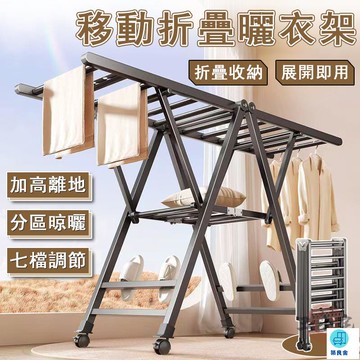 台灣公司 工廠直銷 可開發票 【宅配免運】落地晾衣架 陽臺曬衣桿 陽臺曬衣架 大容量曬衣架 折疊晾衣架 大型曬衣架 不鏽鋼晾衣架 落地晾衣架店長推薦 新品特價 5z84