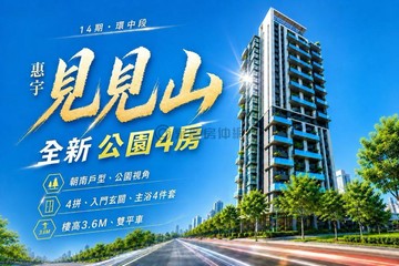 賠｜惠宇覞山｜14期洲際、漢神朝南高樓四房雙平車｜台中市北屯區昌平東七路