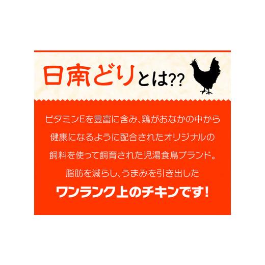 ふるさと納税 宮崎県 川南町 日南どり むね肉 2kg ＆ 手羽元 2kg セット 計４kg 