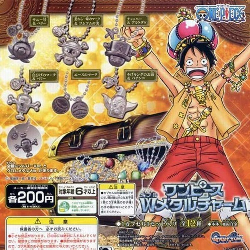 One Piece ワンピースｗメタルチャーム 全12種セット From Tv Animation バンダイ Bandai ガチャポンガシャ 通販 Lineポイント最大get Lineショッピング