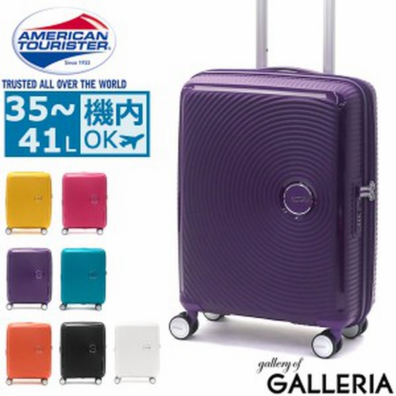 最大34 9 9 9 59迄 商品レビューで 5 3年保証 サムソナイト アメリカンツーリスター スーツケース American Tourister 35l 4 通販 Lineポイント最大1 0 Get Lineショッピング