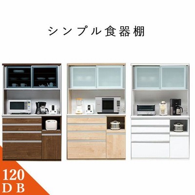 キッチンボード 家電 食器 収納 国産 ホワイト オープンボード 食器棚 作業台 ハイタイプ カップボード モイス 大容量 引っ越し 戸建て
