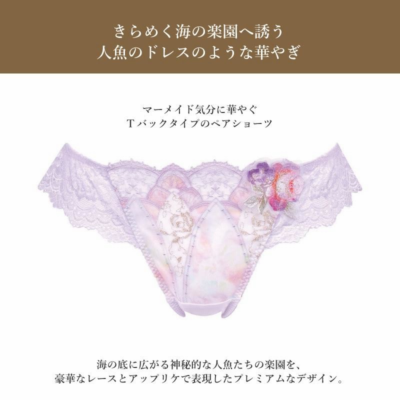 ワコール ウイング レシアージュ Tバックショーツ PF2912 Wacoal
