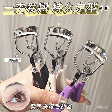 大嘴猴彈力睫毛夾捲翹持久定型美妝工具局部眼睫毛夾捲翹睫毛器 NXRQ
