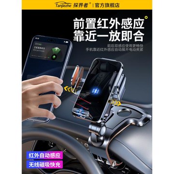 車載手機支架新款無線快充電器汽車導航專用出風口中控儀表臺吸盤