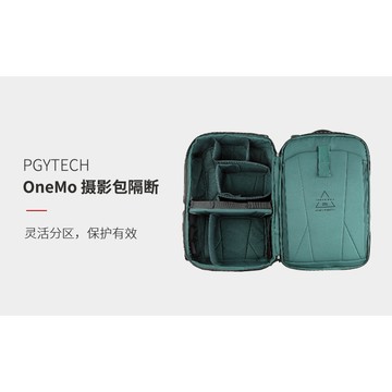 PGYTECH OneMo 2/OneMo Lite 背包【官旗現貨】隔斷背包配件備件