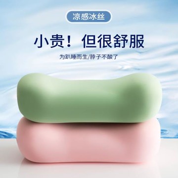 辦公室午休神器冰絲午睡枕趴睡枕學生趴趴枕小枕頭腰靠枕護腰靠墊