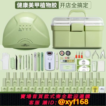 {可打統編 保固一年}美甲套裝全套開店專用做指甲工具甲油膠初學者家用專業光療機飾品
