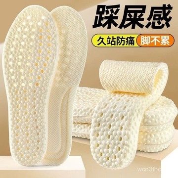 ✨臺灣有貨✨免運✨超軟乳膠防腳痛鞋墊男女久站不纍舒適防臭透氣吸汗運動減震迴彈 VH7E