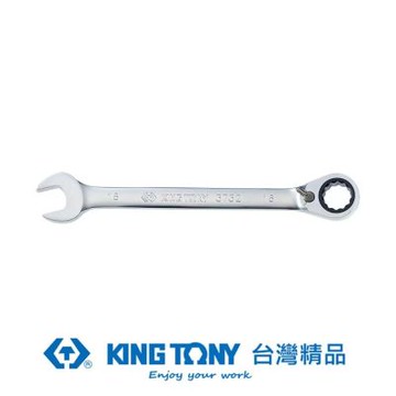 金統立 KING TONY 專業級工具雙向快速棘輪扳手14mm KT373214M