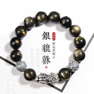 開光風水貔貅手鍊手串 天然黑曜石手鍊手串 古法銀貔貅招財手鍊  避邪保平安手鍊 男生手串
