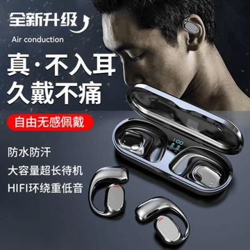 新人專享JS270藍牙耳機雙耳掛耳式商務運動通話超長待機 私模通用