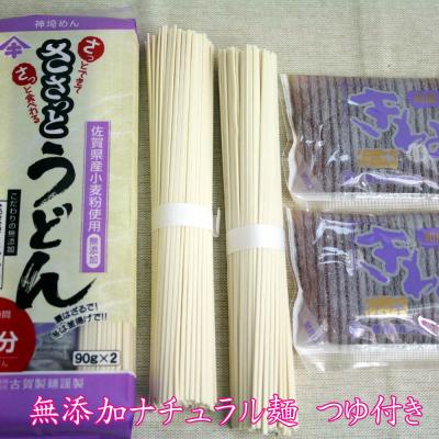 ふるさと納税 神埼市 さっとできてさっと食べられる ささっとうどん 10入 (H014116)