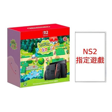 任天堂 Nintendo Switch 2代 Pokémon Pokopia 主機組合《台灣公司貨》+NS2指定遊戲薩