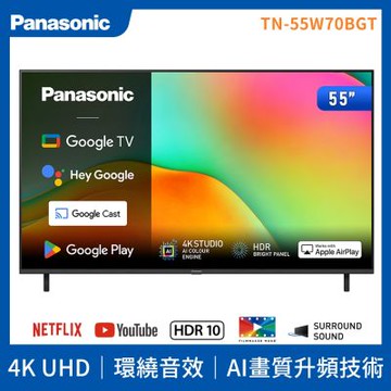 Panasonic國際牌 55型4K HDR Google TV聯網顯示器 無視訊盒 TN-55W70BGT
