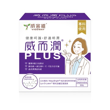 VIGOWAY威客維 威而潤PLUS智利酒果粉包 30包/盒