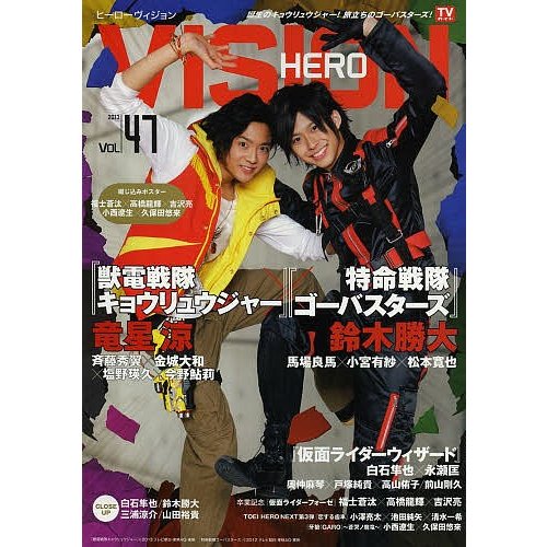 HERO VISION New type actor s hyper visual magazine Vol.47