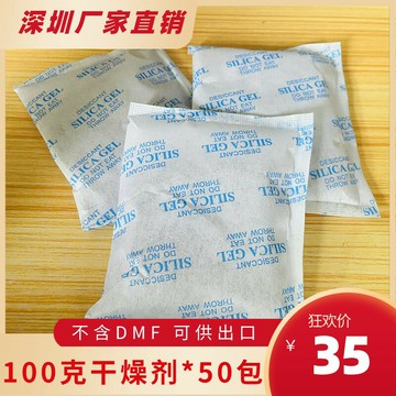 【台灣公司 可開發票】100g克干燥劑工業用大包機器機械儀器設備車間木箱倉庫電箱防潮珠