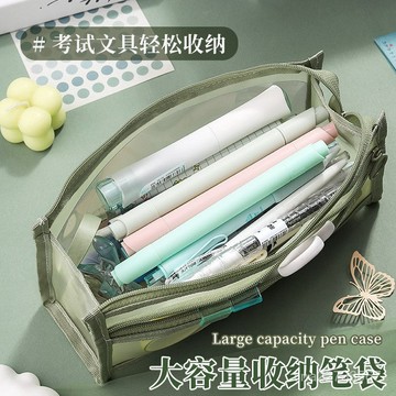 【新品特惠】筆袋透明網紗學生考試專用文具袋兒童鉛筆袋雙層立體大容量文具盒 HZHJ