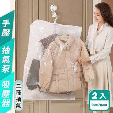 Reddot紅點生活 懸掛式二用真空壓縮收納袋(短款2入組)