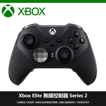 微軟 Xbox Elite Series 2 菁英無線控制器2 菁英手把 二代 (日本公司貨) 【保固3個月】