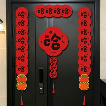 台灣出貨 新年磁吸對聯2026新款馬年創意哈哈哈哈春聯過年春節福字門貼裝飾