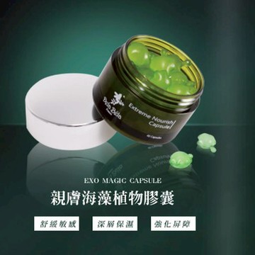 13B606_親膚海藻植物膠囊 0.35gx40粒(加贈10粒)