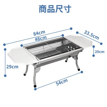 【LIFECODE】便攜式不鏽鋼烤肉架(304不鏽鋼烤網)-附置物板x2 (腳部可折收) BBQ/燒烤爐