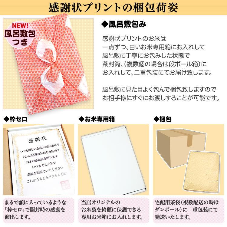 新米 名入れ可能 お米の感謝状 令和5年産 新潟 米 魚沼産コシヒカリ 風呂敷包み 3kg送料無料（北海道・九州・沖縄除く）