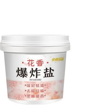 臺灣現貨 花香爆炸鹽  清潔頑固汙漬 彩色衣服增白留香 漂白劑 去汙漬 留香洗衣粉 強效去黃 彩漂粉 嬰兒殺菌 除黴斑