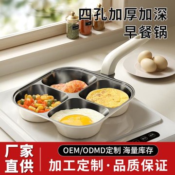 廚房四孔煎蛋鍋不粘鍋家用早餐鍋平底鍋煎鍋煎蛋神器廠家批發