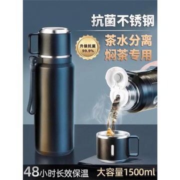 保溫杯男款大容量不銹鋼2025新款茶水分離杯子泡茶杯水壺水杯