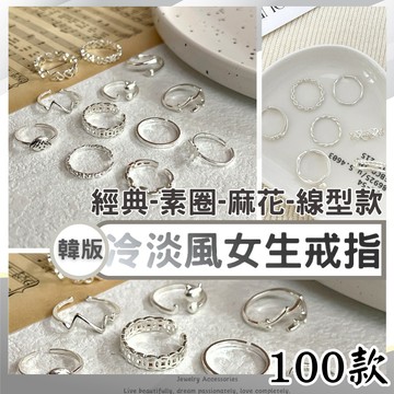 隔日配 現貨💍韓國流行戒指 戒指女生 純銀戒指 開口戒指 可調節戒指 抗過敏戒指 銀戒 戒指女 蝴蝶結戒指 愛心戒指