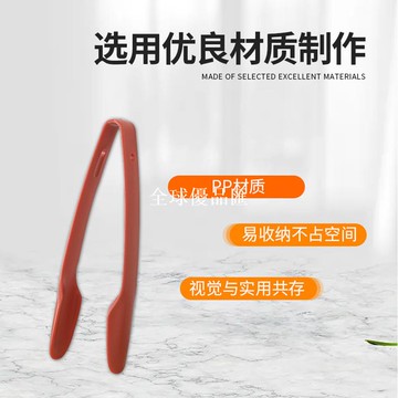 【全球優品匯】面包家用涼拌菜塑料食物夾防燙廚房3件套三合一食品夾子食品級