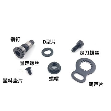特惠直降 嚴選好物 實用園藝工具 配件 電動修枝剪刀配件 鋰電充電式果樹粗枝剪配件 修剪樹枝電剪刀配件 電動工具配件 粗