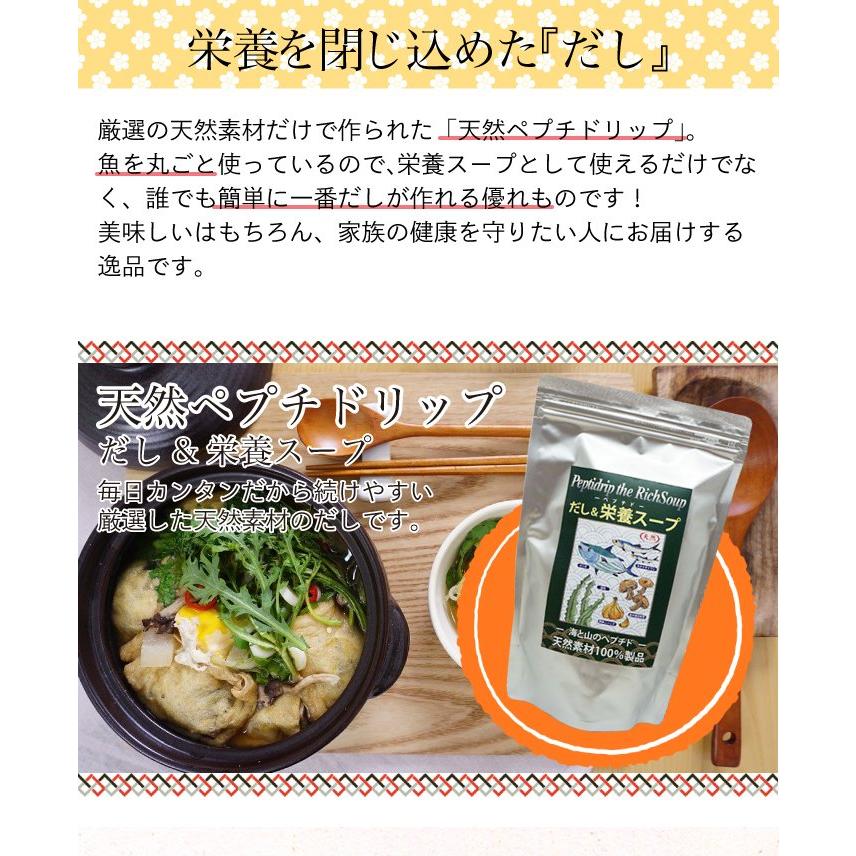 （ポイント常時2倍商品）天然ペプチドリップ だし栄養スープ 500g×2個セット 千年前の食品舎 無添加 粉末 天然素材 送料無料