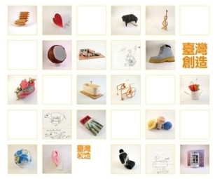 台灣製造？台灣創造！[二手書_良好]