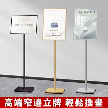 發票含稅✨免運 超窄邊指示牌 告示牌 展示牌 a3 a4展示架 導向牌 廣告牌 菜單牌 立牌 海報架 引路牌