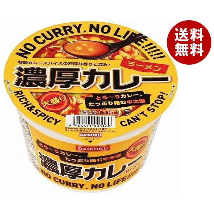 濃厚カレーラーメン 大盛り 105g