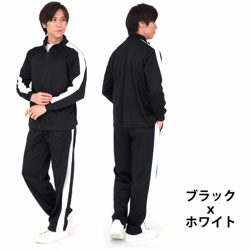ジャージ メンズ 上下 セットアップ ジャージ上下 作業着