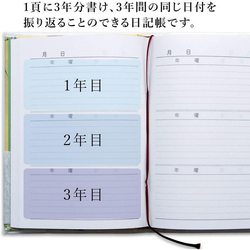 アピカ 3年日記（花柄） B6 横書 日付け表示なし D310