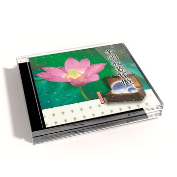 【新韻傳音】金剛般若寶懺（上中下） 閩南語課誦CD - 覺悟法師領眾恭誦 MSPCD-33018