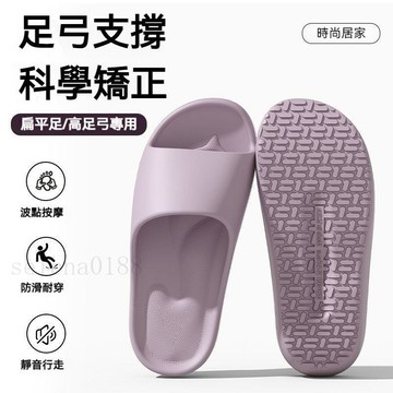 新盛達鋪✴️防滑拖鞋【足弓支撐】人體工學月子鞋 足底支撐拖鞋 防靜脈曲張不累腳拖鞋 中老年室內拖鞋 新款 居家拖鞋 室內