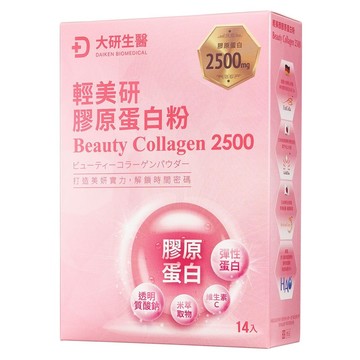 大研生醫 輕美顏膠原蛋白粉  14包  1盒