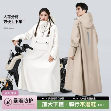 ❤️臺灣出貨❤️高領帶袖雨衣電動車專用加長加大防暴雨全身男女款電瓶車騎行雨披