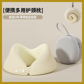免運|TOPENTAR記憶棉U型枕 便攜護頸枕 旅行飛機出行睡覺神器脖子枕 U形枕|旅行裝備 飛機枕 便攜頸枕 TOPE