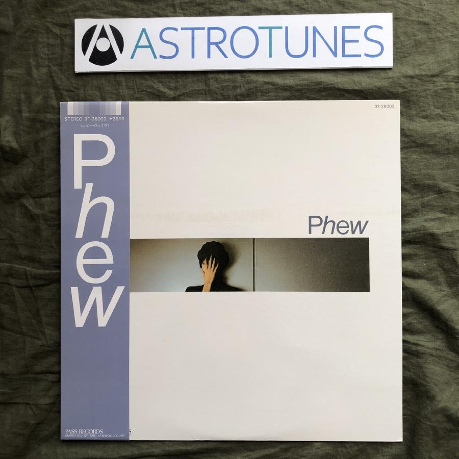 傷なし美盤 美ジャケ 激レア 新品並み 1981年 オリジナルリリース盤 フュー Phew LPレコード S T 帯付 J-Rock Holger Czukay, 後藤義孝