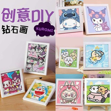 💕 台灣出貨 2025新款 三麗鷗 DIY 手工 鑽石畫 鑽石貼  5D鑽石畫 吉伊卡哇 卡皮巴拉 拉布布
