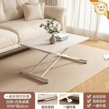 【升降摺疊省空間】摺疊桌 摺疊茶几 餐桌 邊幾 飯桌 移動茶几 可升降調節 便攜收納 小戶型適用 客廳臥室兩用